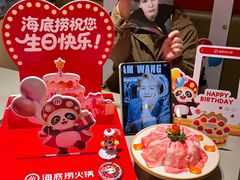 -海底捞火锅(珠影星光城夜宵主题店)