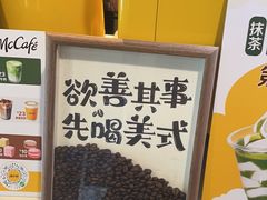 -麦当劳(科教城店)