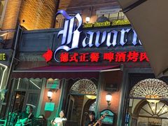-巴伐利亚啤酒坊(意式风情街店)