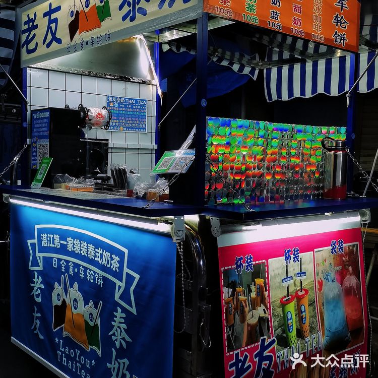 湛江.南山村夜市美食