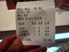 -巴扎美食·新疆菜·西域歌舞表演餐厅(新疆大厦店)