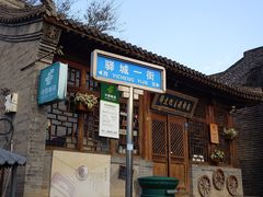 -鸡鸣驿城