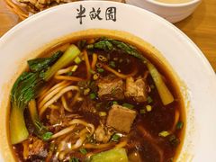 -半亩园(奥特莱斯店)