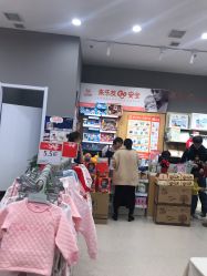 -乐友孕婴童(万象城店)
