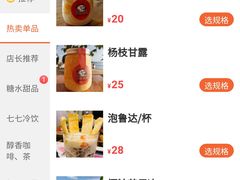 -七七家的糖水店(涠洲岛3号店)