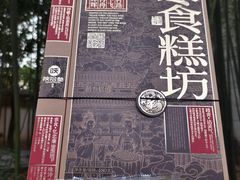 -陕拾叁(袁家村店)