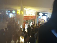 -鲍师傅糕点(国金街店)