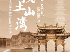 -土山湾博物馆