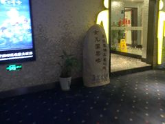 -浙影时代影城·宁波东门银泰店(原宁波时代电影大世界)