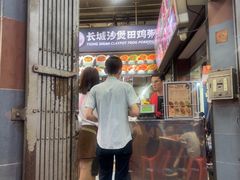 -长城砂煲田鸡粥