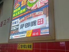-花巷·韩式烤肉(莱州店)
