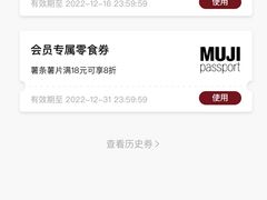 -MUJI无印良品(环球港店)