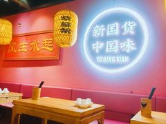 -裕鼎鲜·新中菜(八一广场万达店)