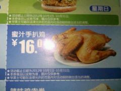 手扒鸡-华莱士·全鸡汉堡(虎门龙眼广场店)