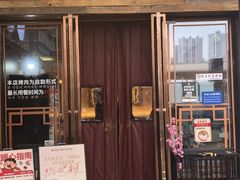 -炽城·烤肉名家(鸿达中央广场店)