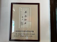 -蒋氏故居