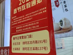 -新名仕(仙霞路店)