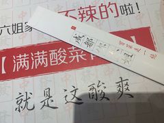 -成都你六姐·牛肉冒菜(城市集市合生汇店)