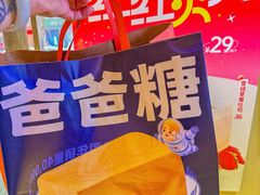 -爸爸糖吐司面包(南京鼓楼龙江店)