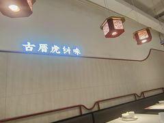 -南门食仙·手工福州菜(南门兜店)