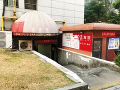 -素清香(解放路店)