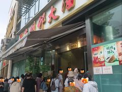 -光明邨大酒家(淮海路店)