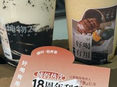 -炖物24章·顺时轻养茶(黄龙店)