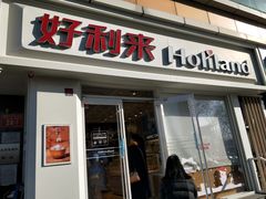 门面-好利来(宣武门店)