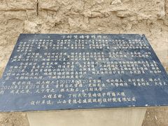 -丁村民俗博物馆