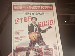 -交通银行前滩31演艺中心