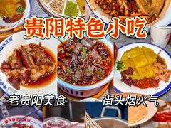 -怪噜范·贵阳小吃大排档(金源旗舰店)