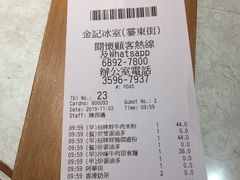 -金记冰室(霎东街店)