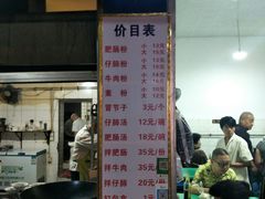 -甘记肥肠粉(马鞍北路店)