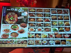 -麻六记(新天地店)