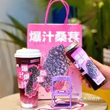 当季桑葚新品上市，FREE🉐周边！