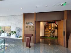 -松鹤楼·非遗·苏帮菜(融科店)