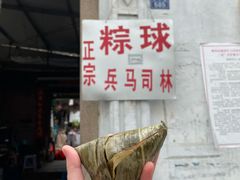-司徒世家·兵马司林粽球(牌坊街店)