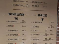菜单-船歌·鱼水饺青岛菜(闽江二路店)