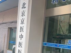 -兔途体检(十里堡青年路店)