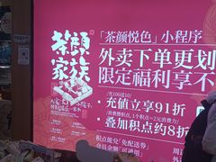 -茶颜悦色(重庆英利大融城LG层店)