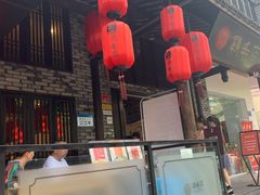 门面-鸡毛店·川菜(双楠店)