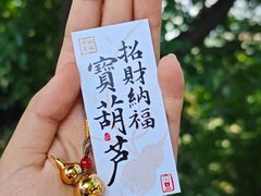 -灵顺寺