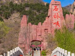 -京东石林峡风景区
