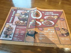 -炉小二铜锅牛蛙•川湘菜(三里屯店)