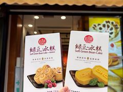 -稻香村(文殊院旗舰店)