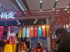 大堂-围炉三国锅盔(平江万达店)