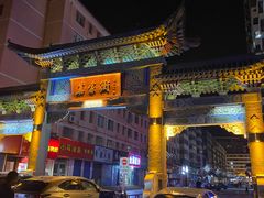 -德禄酸奶(莫家街店)