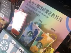 -星巴克臻选(苏州苏信店)