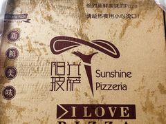 -阳光披萨(辽宁路店)