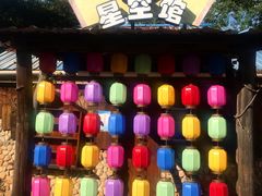 -凤凰山海港乐园